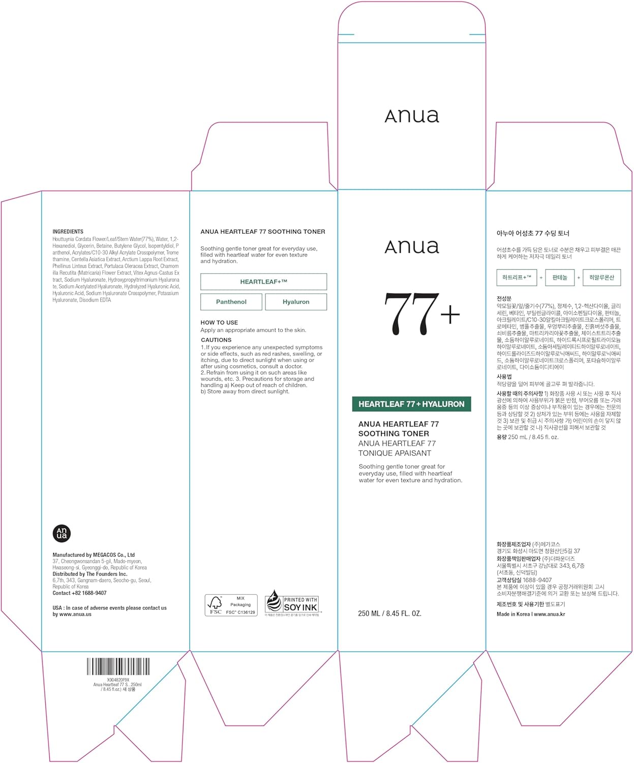 Zermet 1 Anua Heartleaf 77 Soothing Toner I pH 5.5 Trouble Care, Calming Skin, Refreshing, Hydrating, Purifying, Cruelty Free, Vegan,(250ml / 8.45 fl.oz.)