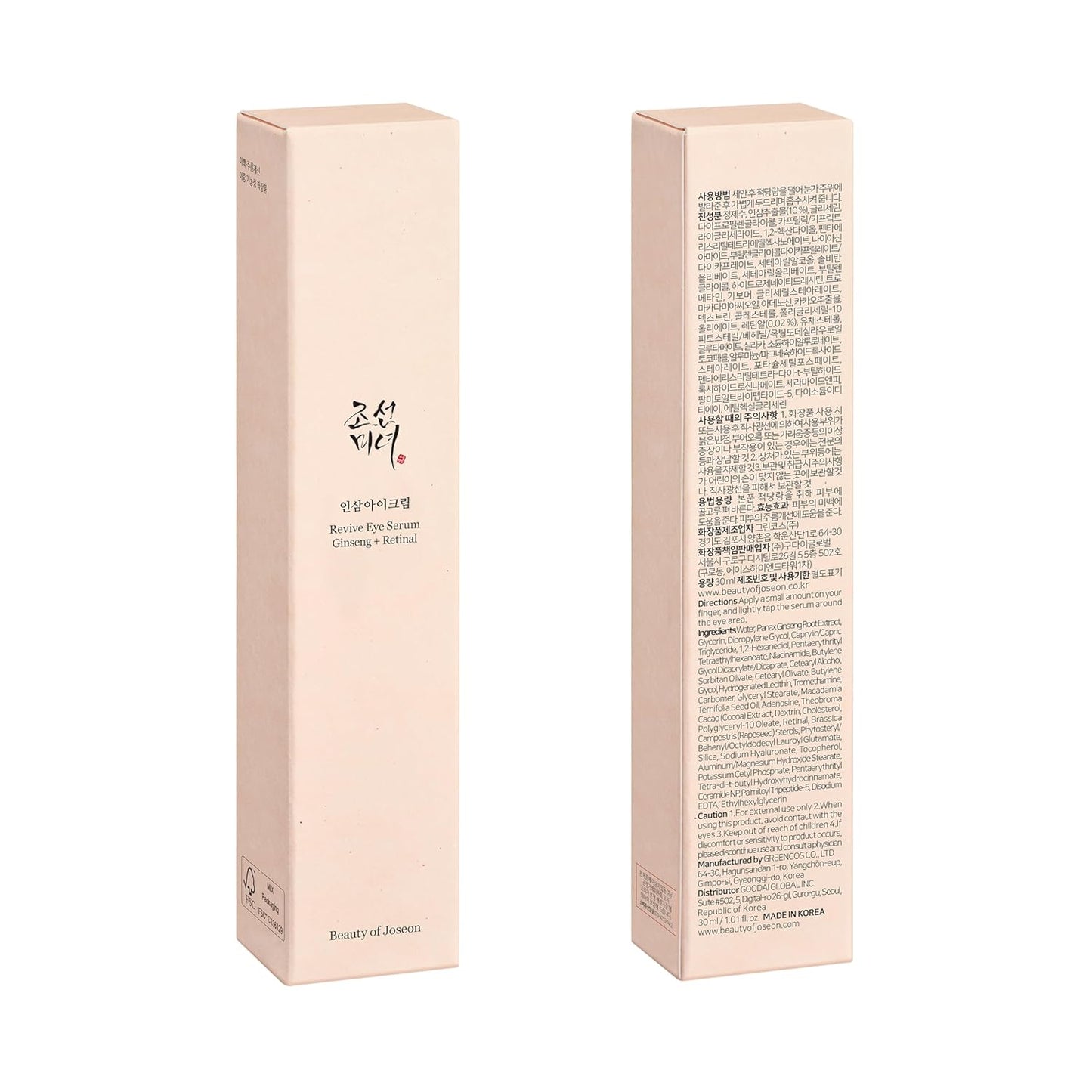 Zermet 1 Beauty of Joseon Revive Eye Serum with Retinal Niacinamide Correction for Puffy Eye Bags Fine Lines Dark Circles Wrinkles, Korean Skin Care 30ml, 1 fl.oz