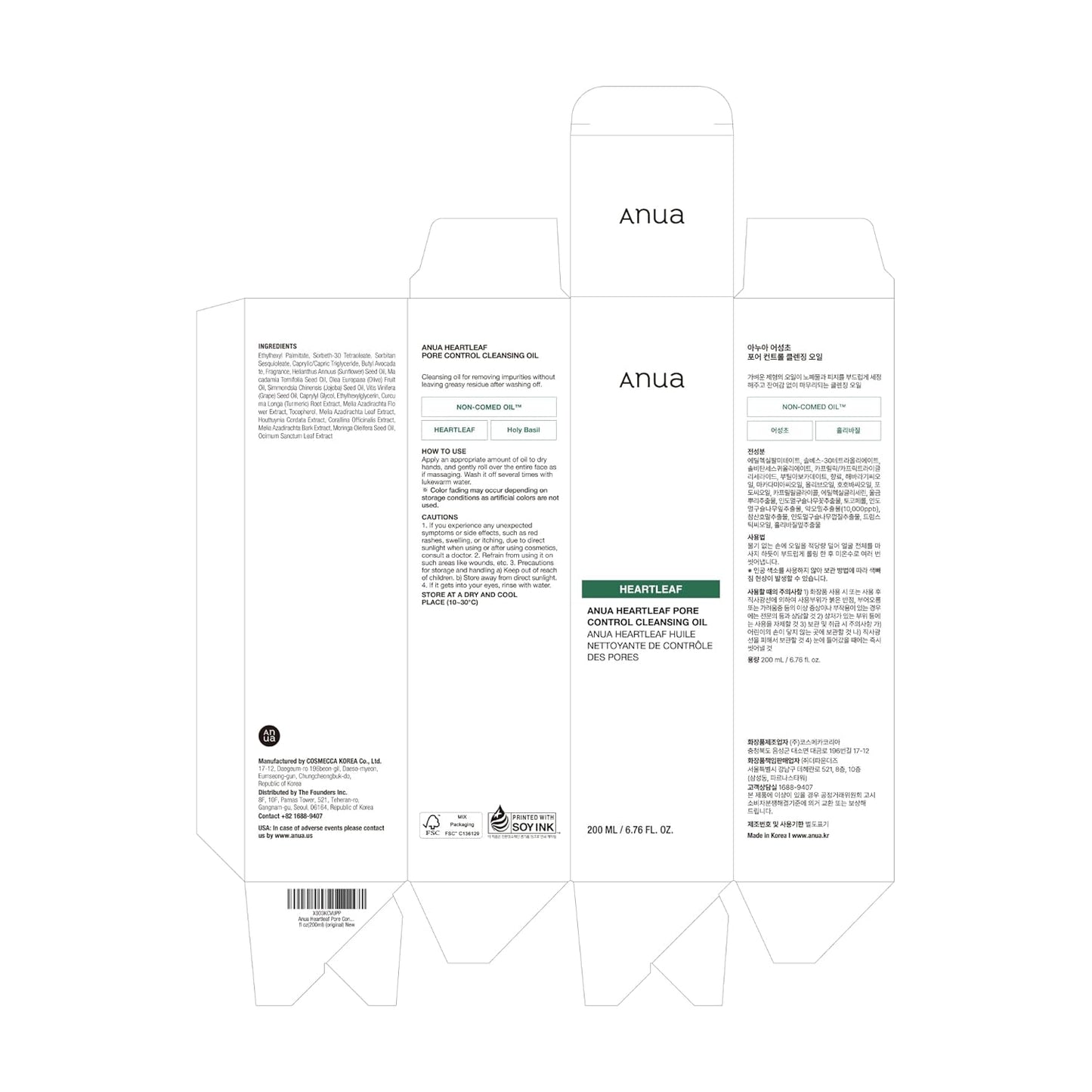 Zermet 1 Anua Heartleaf Pore Control Cleansing Oil, Oil Cleanser for Face, Makeup Blackhead Remover, Korean Skin Care 6.76 fl oz(200ml) (original)